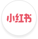 小红书